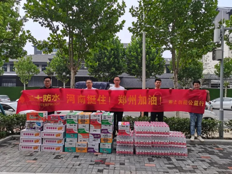 风雨同舟 与豫同在 | 亚士创能第二批援助物资抵达河南新乡